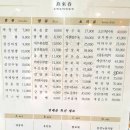 연래춘 - 마포구 신촌로22길 9 | 연래춘