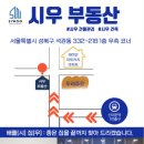 시우공인중개사사무소 이미지