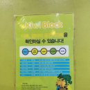 애플블럭&퍼즐거제점 이미지