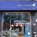 [광주북구] 내돈내산 디저트 맛집 항상, 그자리에