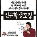 셀파우등생고덕학원