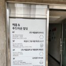 이마트에브리데이 정관점 이미지