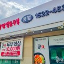 홈플러스(주) 남양주진접점