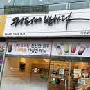커피에반하다 갈마점