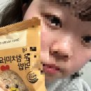 가마에꾸운닭 | [ADPIA &amp; 유가네] 유가네 꾸운 주먹밥 솔직 후기🤓