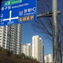 [임장 후기] 인천 논현동, 논현지구 푸르내마을
