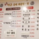 군산아구찜 Daum카페