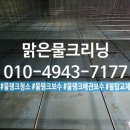 효성1동 | 인천 계양 작전동 물탱크청소 물탱크보수 ㅣ 물탱크배관보수 전문업체