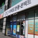 아비드안경 콘택트 이미지