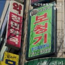 이강우보청기&청각재활센터
