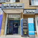명품현대 세탁소 네이버블로그