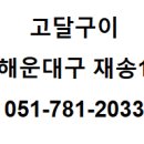 고달구이 이미지