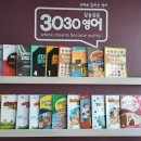 3030영어장현학원