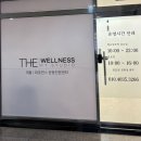 더웰니스 PT스튜디오 네이버블로그