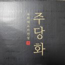 박당화랑 이미지