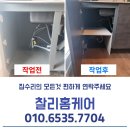 성북동-863 | 로봇청소기장 싱크대 수납장 빌트인 자리 리폼