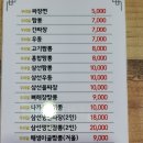 우리밀짜장모악산가는길