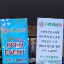 수영냉삼 울산점 이미지