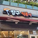 사직동 주민센터화장실 이미지