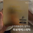 라보떼 | 구리에스테틱 라보떼에스테틱 골드테라피 후기
