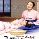 그여자의 소설 이미지