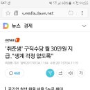 '취준생' 구직수당 월 30만원 지급.."생계 걱정 없도록" 이미지