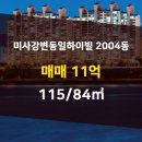 미사플러스공인중개사사무소 이미지