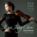 최은정 바이올린 독주회 이미지