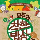 세상을바꾸는밥상 이미지