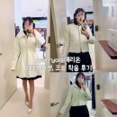 메리온 | merryon 메리온 2025 자켓, 코트 착용 후기