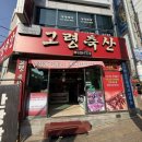 신암축산 이미지