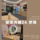 무인카페다올 이미지