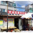 대복수산 이미지