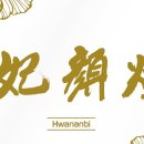 한얼 매일경제