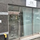 광주 쌍촌동 남자 브라질리언 왁싱 후기 오유뷰티