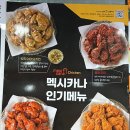 맥시카나치킨 해미점 네이버블로그