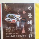 문경전통시장 상차림2호점