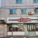 타코앤꼬치 이미지