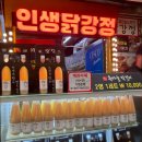 대강강 | 단양구경시장 맛집 단양 흑마늘닭강정 후기 흑마늘누룽지닭강정 택배