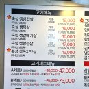 모란생삼겹살 이미지