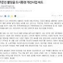 불당골1 이미지