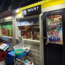 1-2 신대방역 공중화장실 | 신대방역 / 겨울 노포, 야장 감성 [형 어디가?] 솔직후기