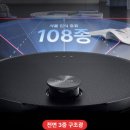 롯데하이마트(주)범어네거리점 | 로보락 S9 MaxV Ultra 모델의 장점 및 역대 금액 혜택 롯데하이마트 범어네거리점