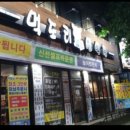 먹도리꾼 생막창 이미지