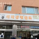 광명상사 이미지