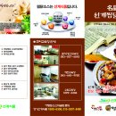 안동선계찜닭 이미지