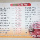 청일식당 이미지