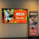 포토존 | 체인소맨 부산 전시회 후기, 포토존, 굿즈 서면 실내 체험 추천