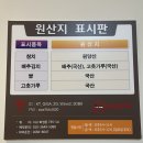 화정동 주노애참치 이미지