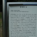 홍계희 묘 이미지